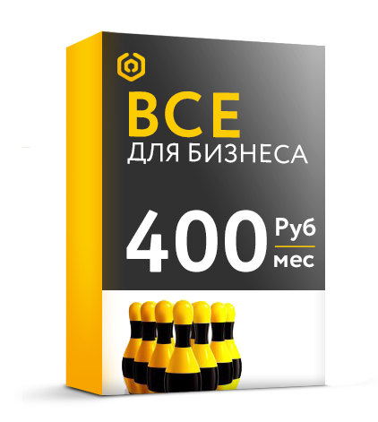 boxes_tarifs_400