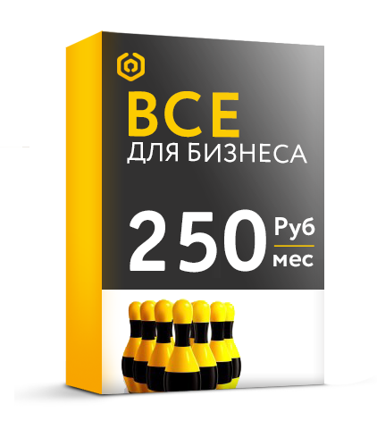 boxes_tarifs_250